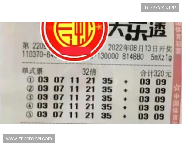 大乐透第17098期开奖号码揭晓